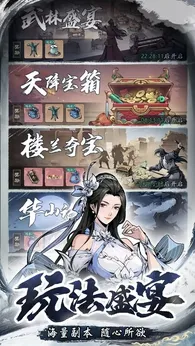 自在江湖正式版2