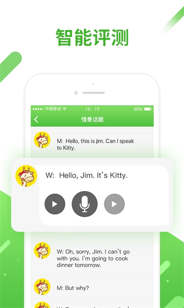 口语易app官方版0