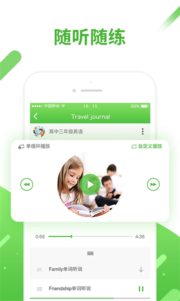 口语易app官方版1