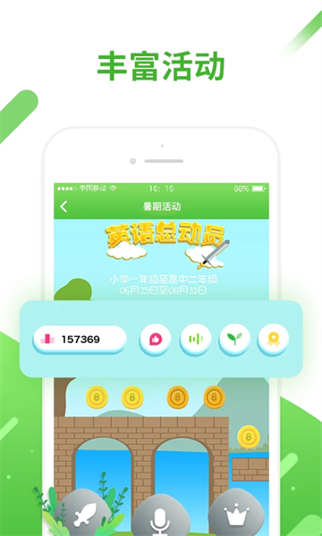 口语易app官方版3