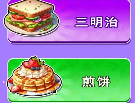 蛋糕赛道手机版下载图片4