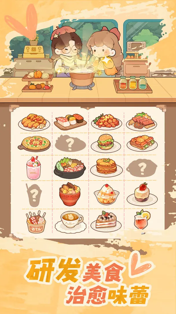 朵拉的露营餐车测试版20081