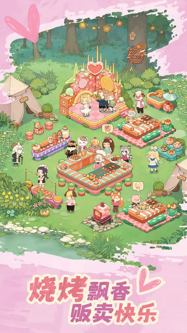 朵拉的露营餐车测试版20081