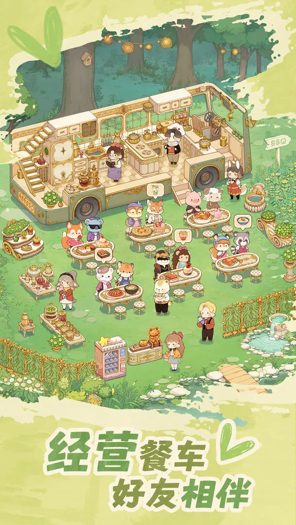 朵拉的露营餐车测试版20081