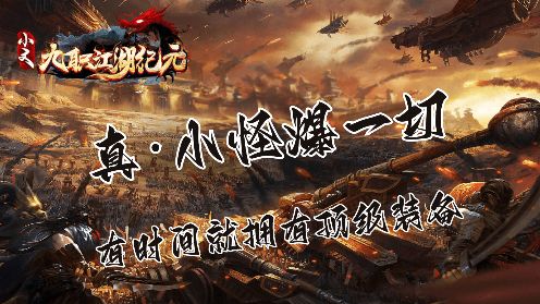 小文九职江湖纪元20083