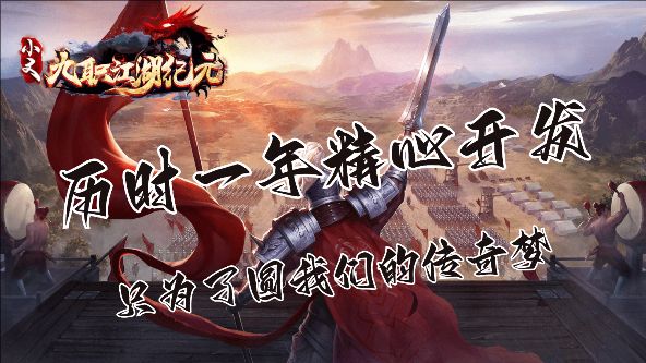 小文九职江湖纪元20083