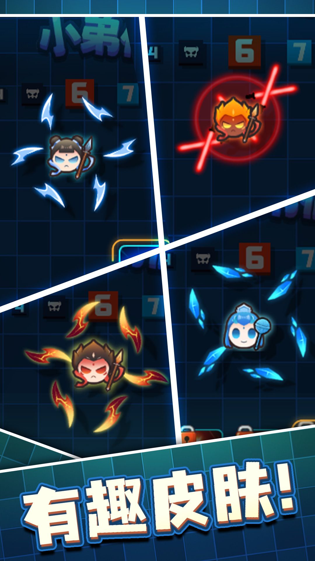 哪吒风火轮模拟1