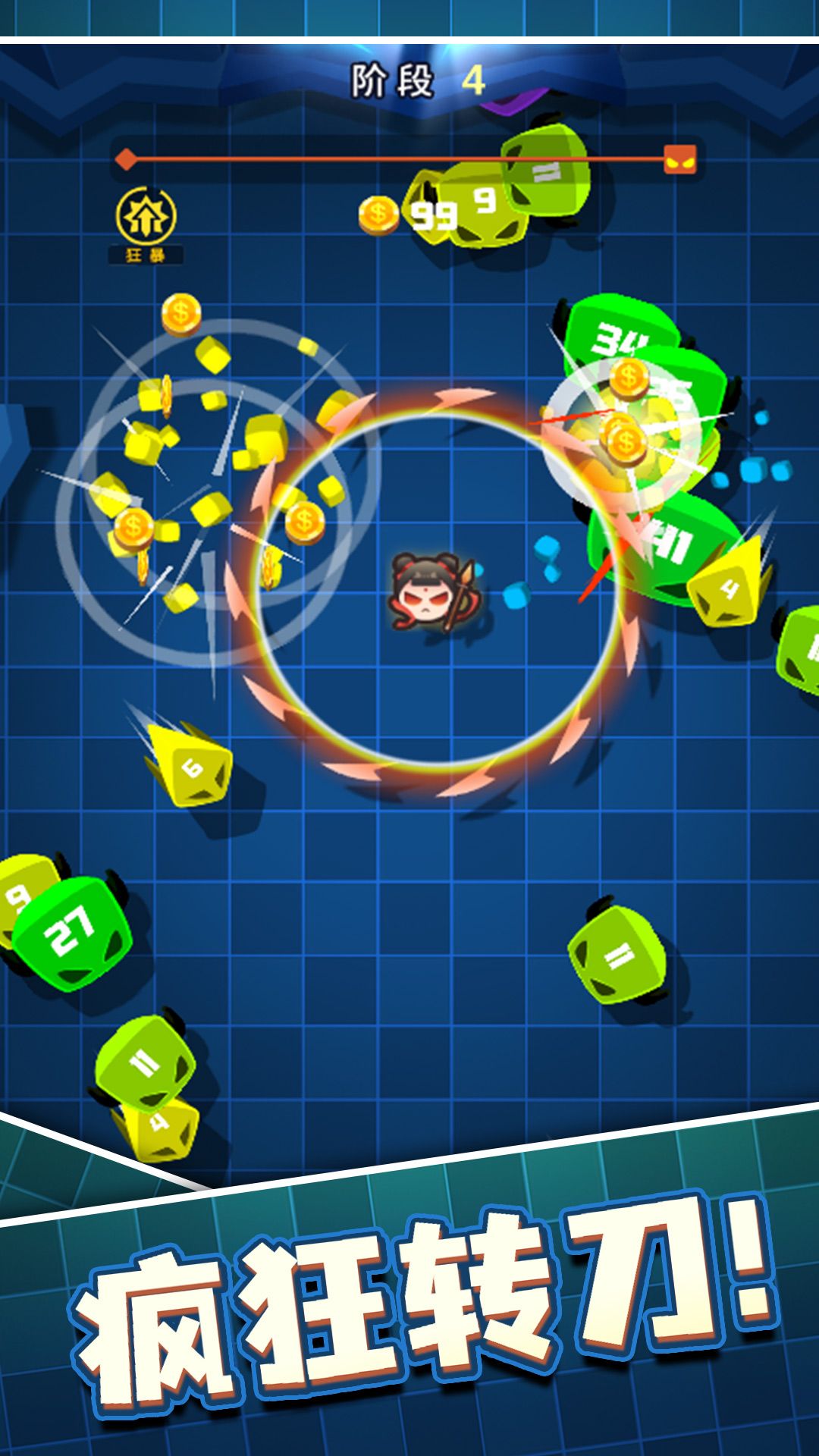 哪吒风火轮模拟2