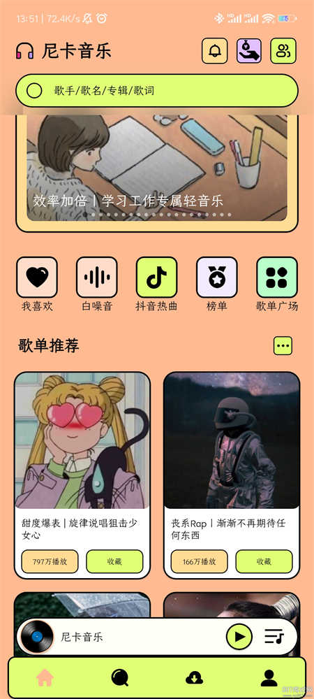 尼卡音樂20250