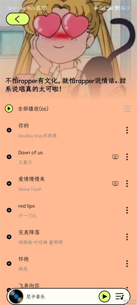 尼卡音樂20251