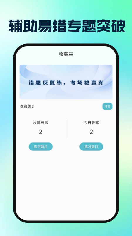 駕校駕證一考通1