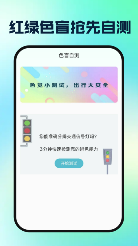 駕校駕證一考通3