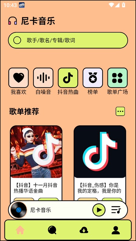 使用教程截圖1