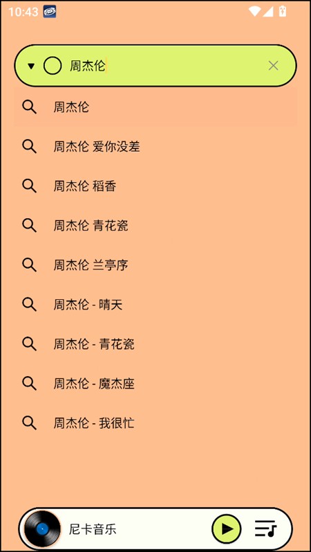 使用教程截圖2