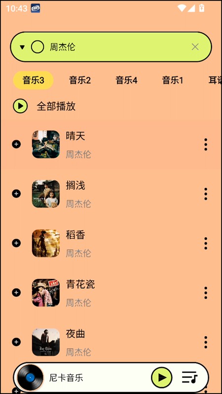 使用教程截圖3