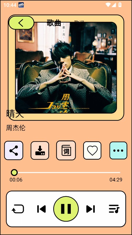 使用教程截圖4
