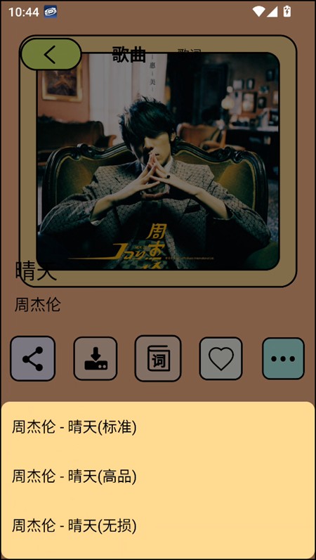 使用教程截圖5