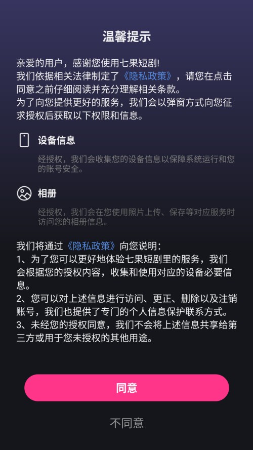 使用方法截图1