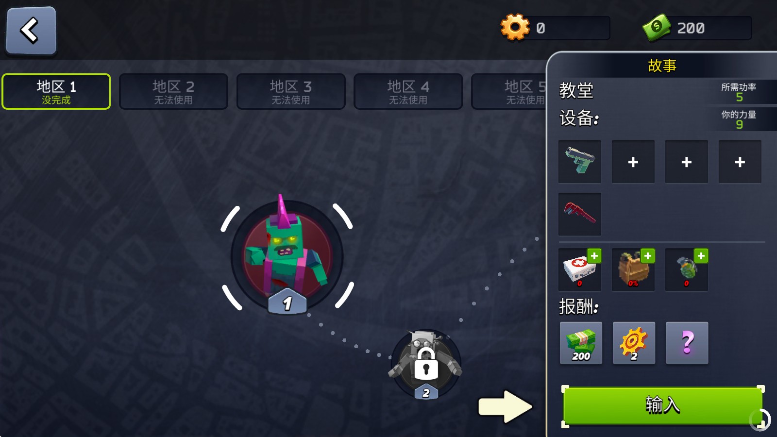 像素战斗僵尸突袭