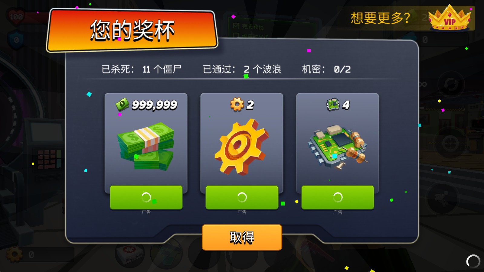 像素战斗僵尸突袭