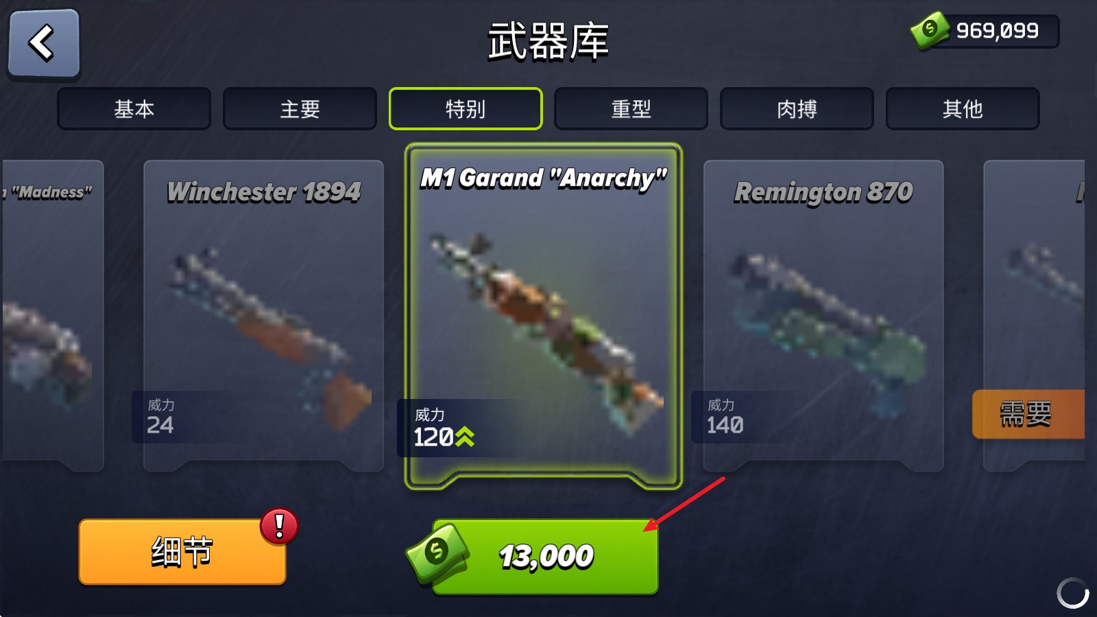 像素战斗僵尸突袭