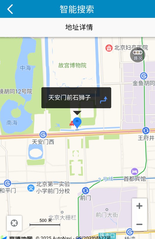 使用方法截圖2