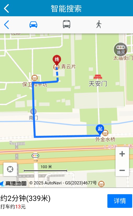 使用方法截圖3