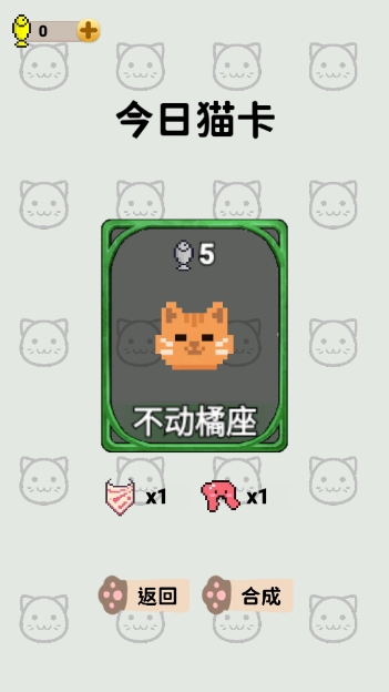 守護魚干3