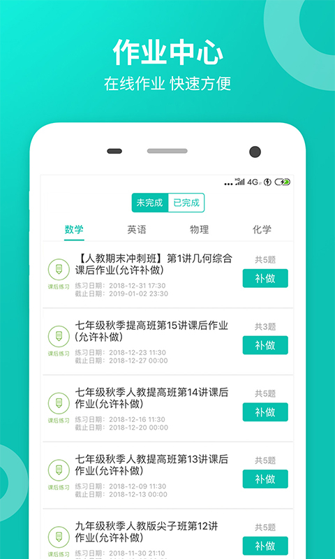 智學(xué)網(wǎng)學(xué)生版2