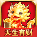 天生有財紅包版