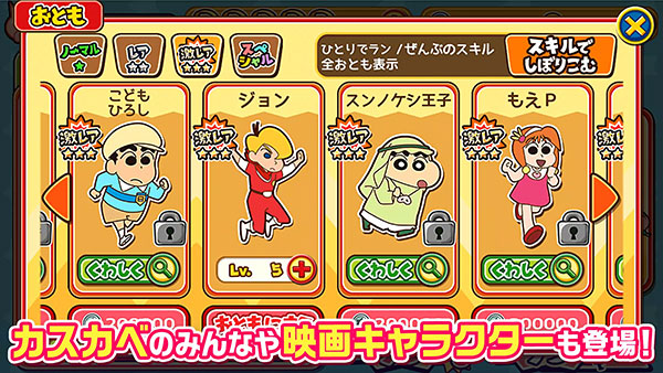 蜡笔小新跑酷最新版20093