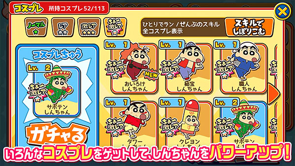 蜡笔小新跑酷最新版20093