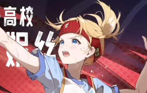 代号篮球少女