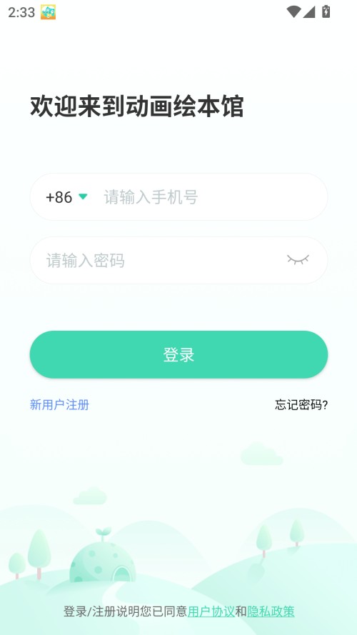 使用教程截图1