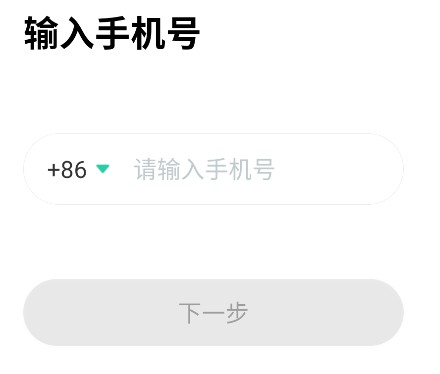 使用教程截图3