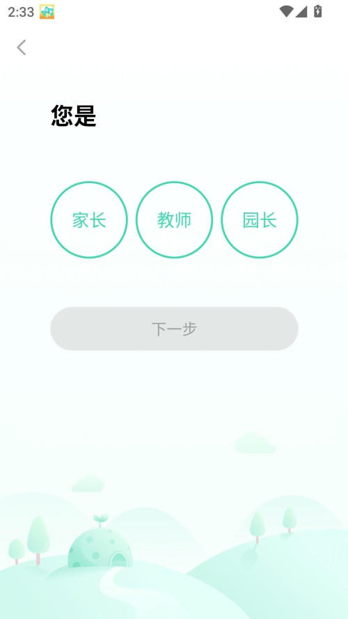 使用教程截图2