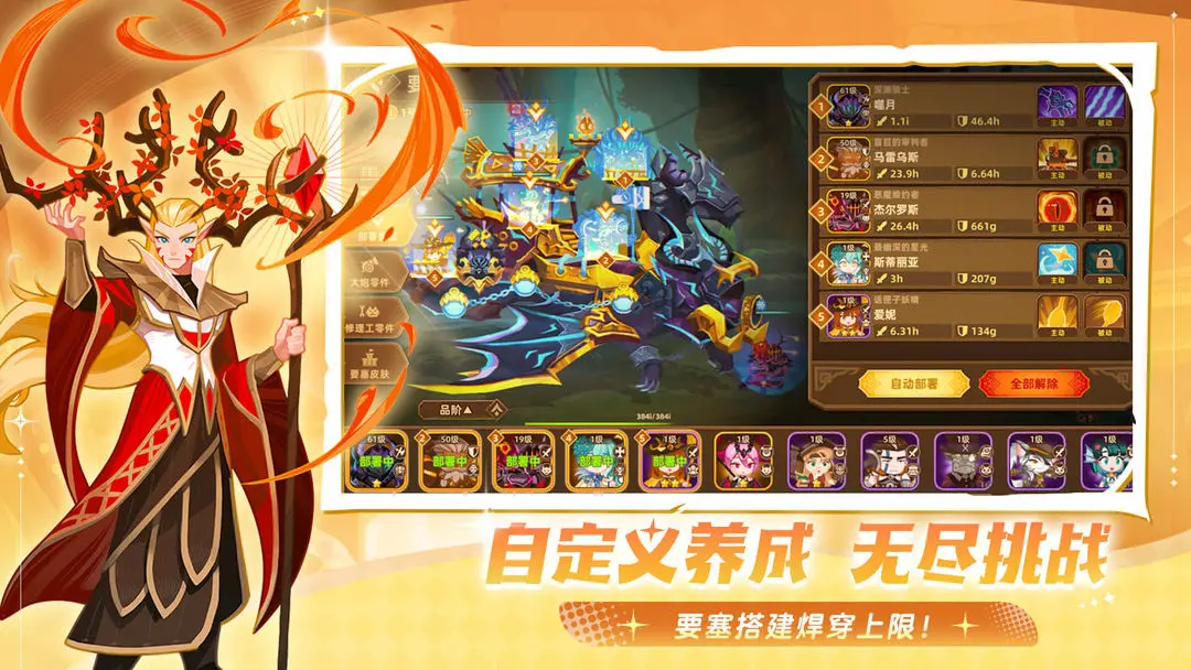 洛伊的移动要塞20099