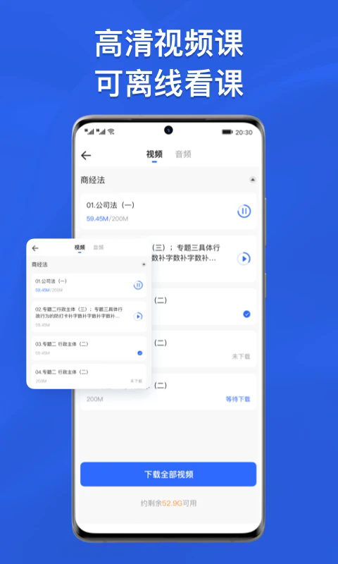 瑞达法考手机版0