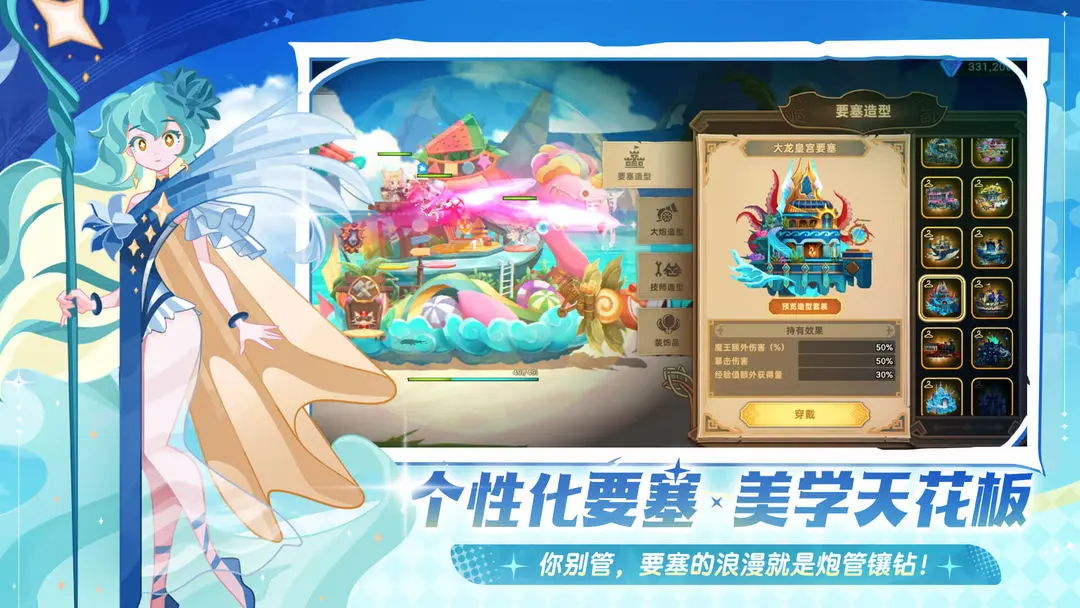 洛伊的移动要塞