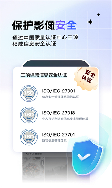 一刻相册20252
