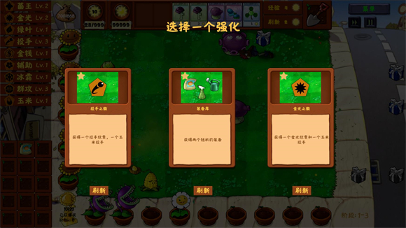 PVZ金鏟鏟版v1.1.9版1