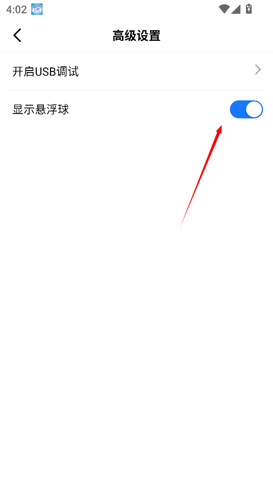 shanwangamepad官网版