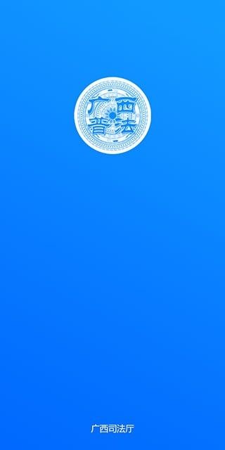 广西普法云平台考试答题神器app手机版图片2