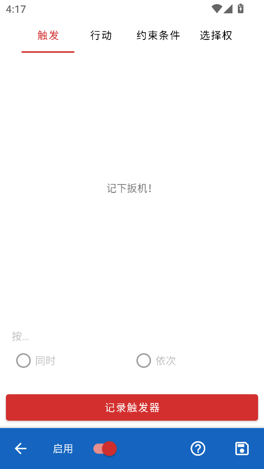 键映射器花莫染汉化版