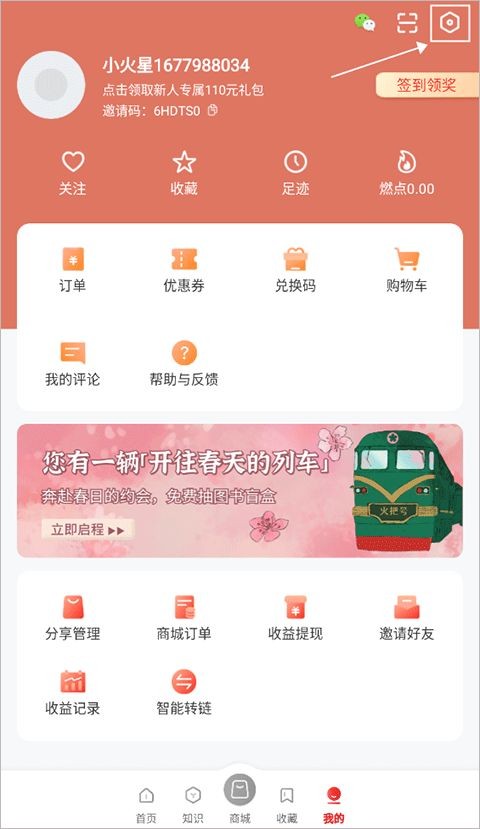 火把知识免费送书app官方下载图片2