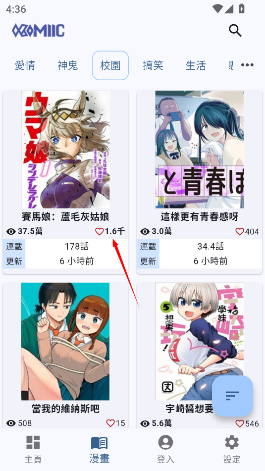 Komiic官网版