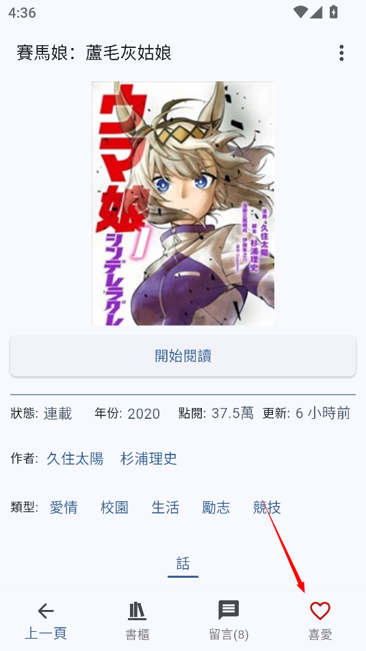 Komiic官网版