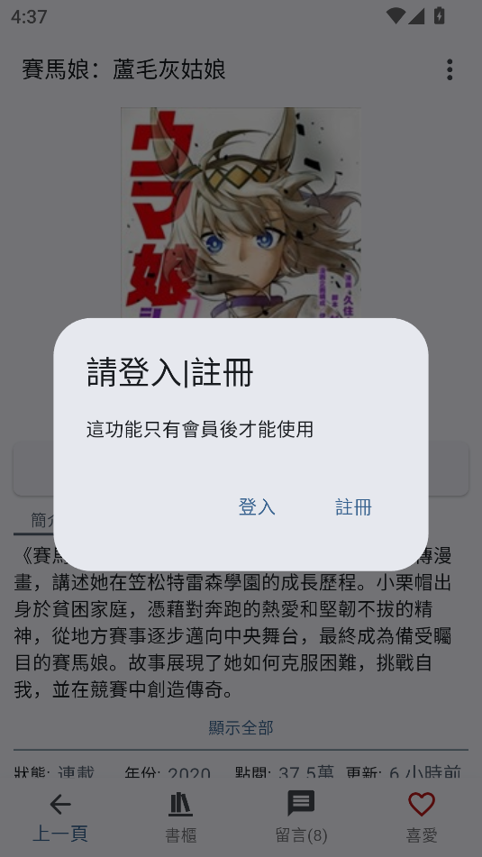 Komiic官网版