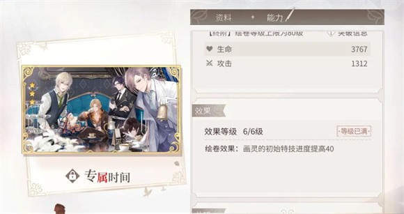时空中的绘旅人官服