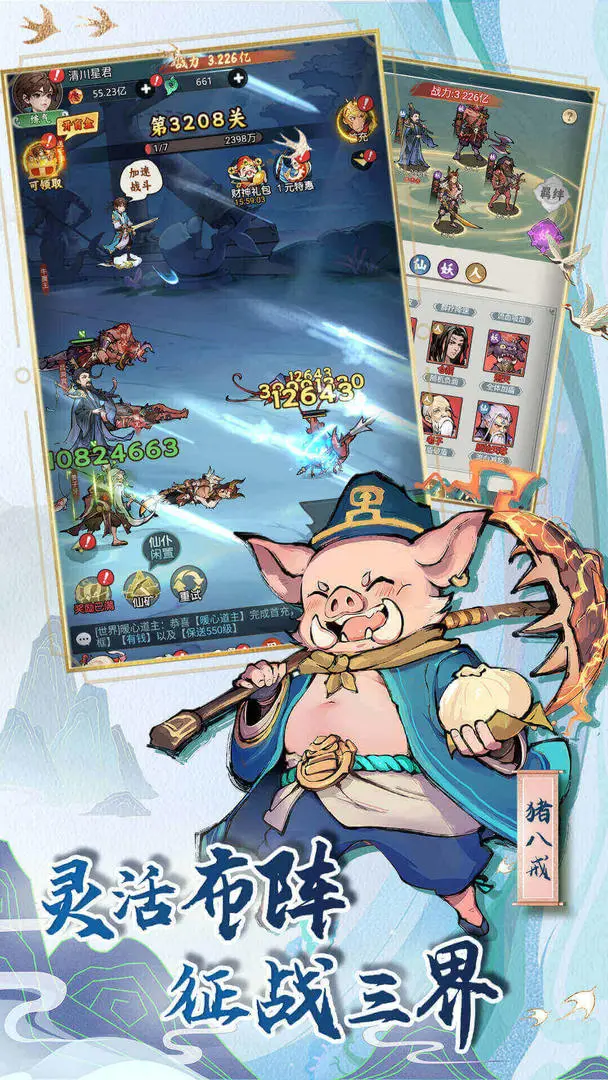 封神让我来最新版0